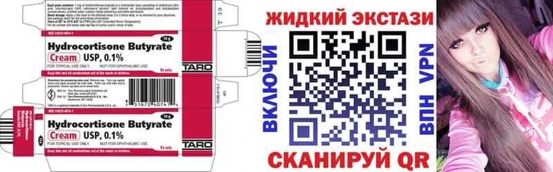 БУТИРАТ BDO 33%  купить наркоту  Дмитров 