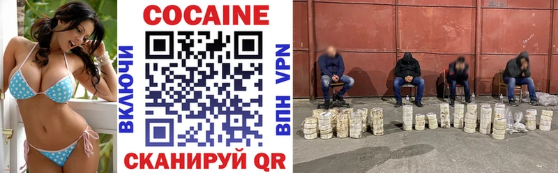 COCAIN 97% цена Дмитров
