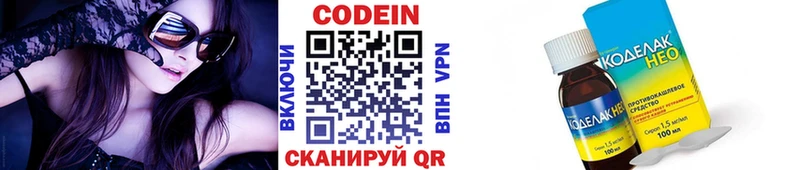 Кодеин напиток Lean (лин)  Дмитров 