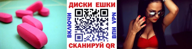 Экстази диски  Дмитров 