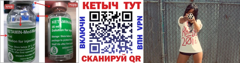 КЕТАМИН VHQ  Дмитров 