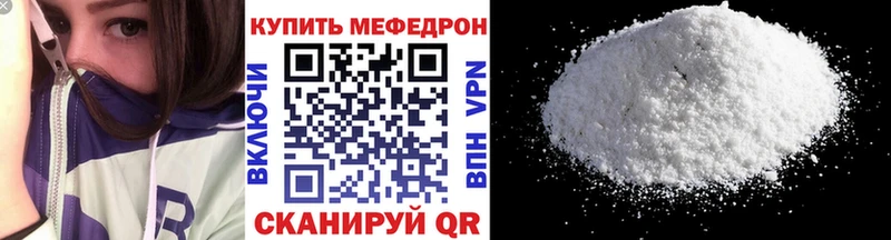 Меф мяу мяу мука Дмитров