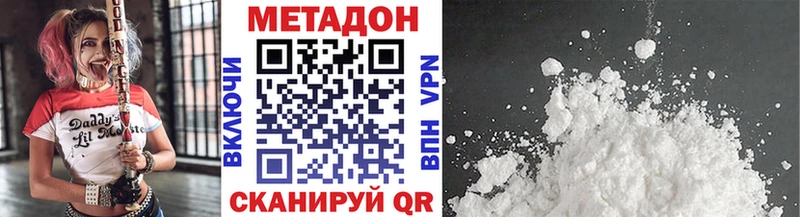Метадон methadone  Дмитров 