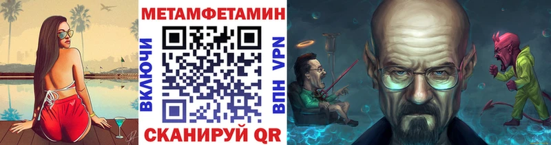 Первитин Methamphetamine  Дмитров 